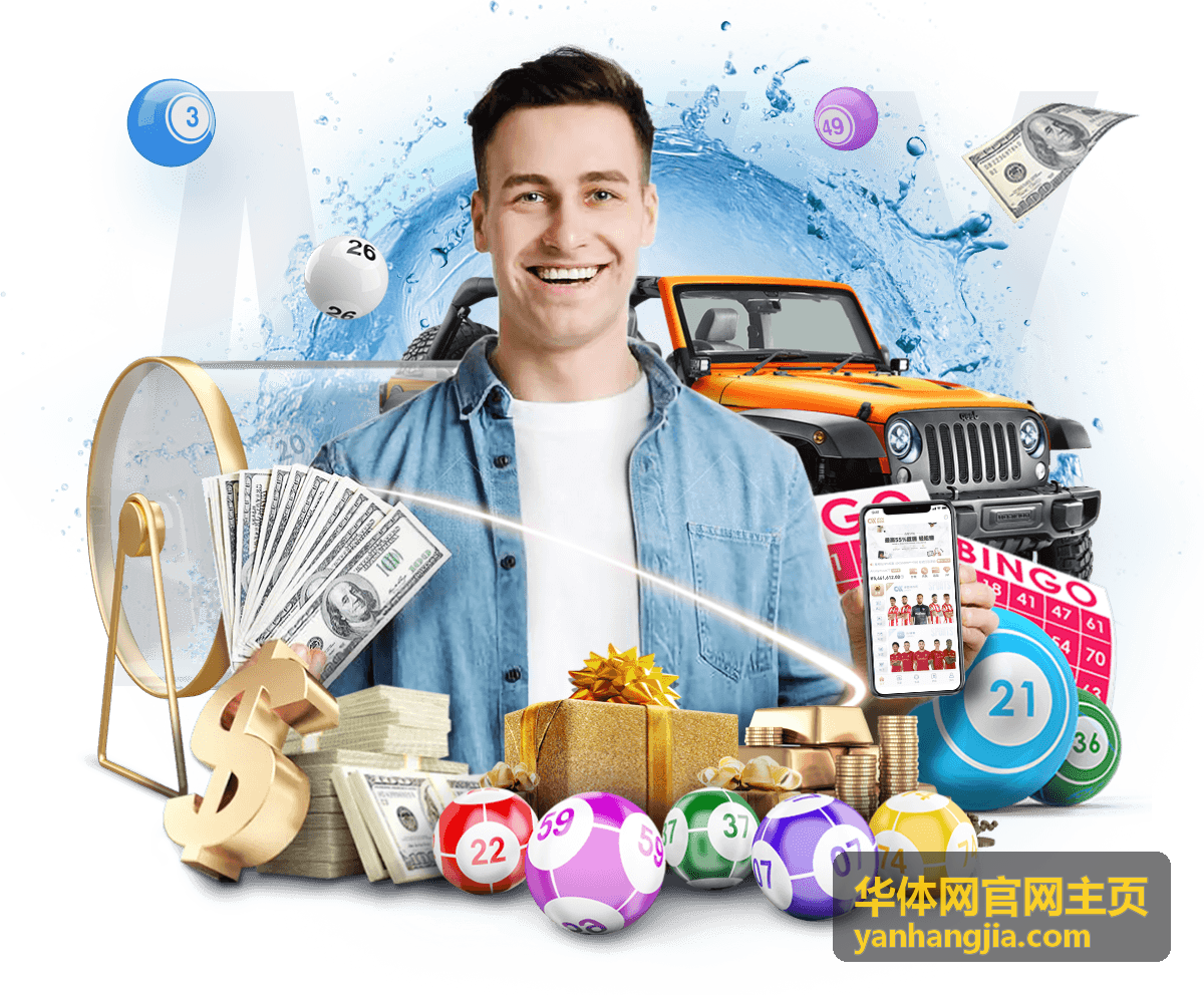 华体网官网主页运动指南推荐图